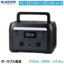 【送料無料/メーカー直送品】ELECOM ポータブル電源 500P AC×2/USB-C×2/USB-A×2/シガーソケット/ブラック 容量 512Wh / AC出力 600W ブラック 1個