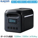 【送料無料/メーカー直送品】ELECOM ポータブル電源 1200P AC×4/USB-C×2/USB-A×4/シガーソケット/ブラック 容量 1229Wh / AC出力 1500W ブラック 1個