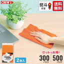 クルーズ マイクロファイバークロス308 のし掛け付き セット売り 300パック/500パック (1パック2枚入)