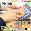★【正規販売店】シヤチハタ 手形スタンプパッド PALM COLORS 手形スタンプパッド 油性 手形のスタンプ代 足形 アートスタンプ
