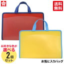 ★【送料無料 選べる2個セット】サクラクレパス 収納用品 お気に入りバッグ B5 TG-B5#19 TG-B5#3