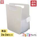 ★【送料無料】 サクラクレパス 収納用品 こまごまファイル TF-O#50 ホワイト