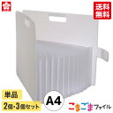 ★【送料無料】 サクラクレパス 収納用品 こまごまファイルA4サイズ ホワイト TF-A4#50T ホワイト
