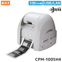 【送料無料メーカー直送】マックス Be-pop CPM-100SH4 【当店限定】白シート&黒インク付き(定価14,630円相当) ビーポップ