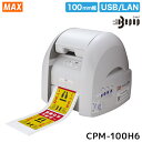 【送料無料メーカー直送】マックス Be-pop CPM-100H6 当店限定】白シート&黒インク付き(定価14,630円相当) ビーポップ