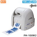 【送料無料メーカー直送】マックス Be-pop PM-100W2 【当店限定】白シート&黒インク付き(定価14,630円相当) ビーポップ