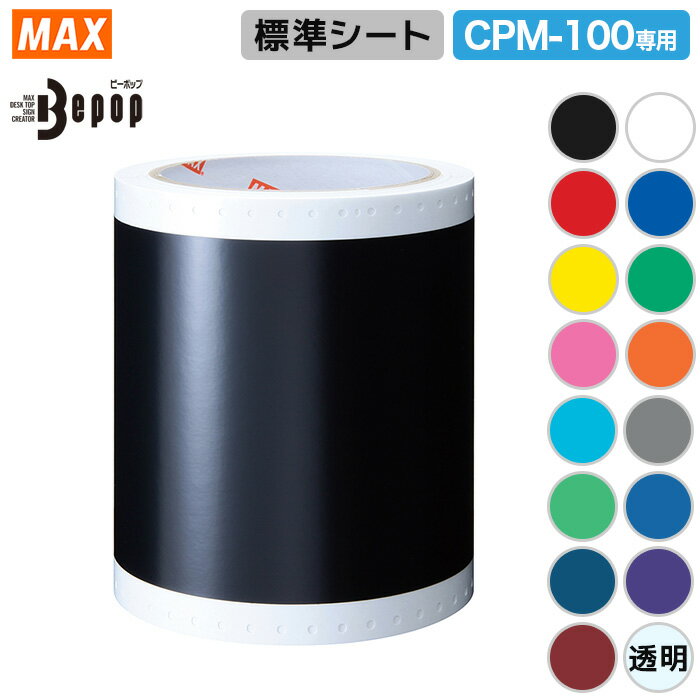 ޥå ӡݥåץȡCRM-100 SL-S111NL ⥷ȡåƥ&ץ 