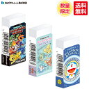 ★【送料無料】 ショウワノート 学習帳にあう消しゴム ポケモンN6(527778)/カラフルポップN(527779)/ドラえもん(512515) 新入学 新学期...