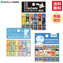 ★【送料無料】 ショウワノート えんぴつキャップ 6本セット ポケモン(528845)/カラフルポップ(528846)/ドラえもん(512520) 新入学 新学期 進級 入学準備 入園準備