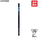 【送料無料】 クツワ 三角鉛筆(2B)3本入