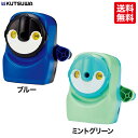 【送料無料】 クツワ 鉛筆けずりトガロ ブルー(44763)|ミントグリーン(44764)