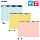 ★【送料無料】ダイゴー イージーキャッシュレコード A5 ブルー(394249)/イエロー(394250)/ピンク(394255)