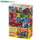 ♪【在庫限り】学研 モンスター&パーティー カードゲーム 知育玩具 326 幻獣最強王図鑑 ボードゲーム おもちゃ 学研プラス