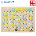 ♪【送料無料】デビカ 木製知育パズル ひらがな 字を読む練習 パズル 木製 2歳 3歳 4歳 5歳 6歳 幼稚園 保育園 debika