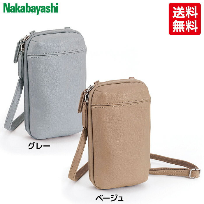 ♪(レ)【送料無料　在庫限り価格】ショルダーウォレット　ベージュ/グレー　SMC-FC10BG　SMC-FC10GY　ナカバヤシ