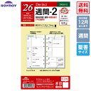 【送料無料】レイメイ藤井 2026年 手帳 ダイアリー 2026D/V ダヴィンチ 聖書週間-2 リフィル ダイアリー 2025年12月始まり 2027年3月まで