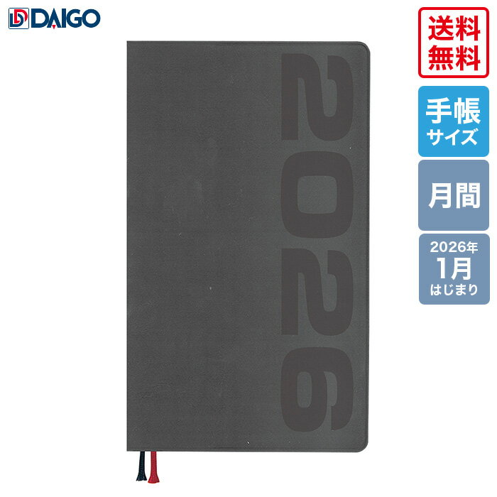 【送料無料　正規販売店】ダイゴー　2026Appoint　1ヵ月ブロック　薄型　E1371　ブラック　2026年1月はじまり　コンパクトサイズ　アポイント　Daigo　手帳　システム手帳　ビジネス　ダイアリー