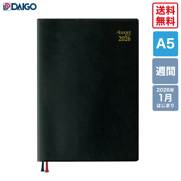 【送料無料　正規販売店】ダイゴー　2026Appoint　1週間+横罫　E1036　A5サイズ　ブラック　2026年1月はじまり　アポイント　Daigo　手帳　システム手帳　ビジネス　ダイアリー