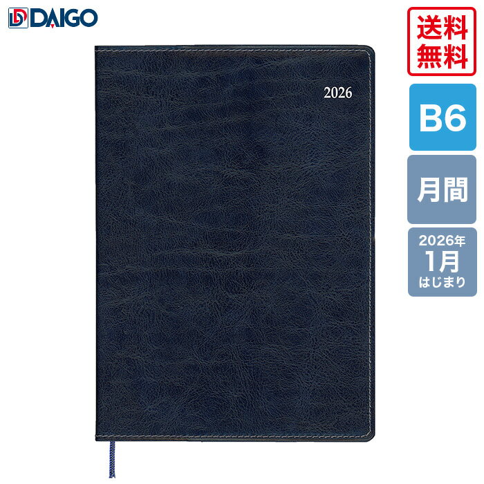 【送料無料　正規販売店】ダイゴー　2026Appoint　1ヶ月ブロック　土日均等　E8456　B6サイズ　ネイビー　デスクサイズ　2026年1月はじまり　アポイント　Daigo　手帳　システム手帳　ビジネス　ダイアリー