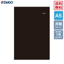 【送料無料 正規販売店】ダイゴー 2026Appoint 1ヶ月+チャート E1681 ブラック A5対応 2026年1月はじまり 進捗管理 資格取得勉強 秘書業務 工程管理 プロジェクト アポイント Daigo 手帳 システム ビジネス ダイアリー