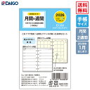 【送料無料 正規販売店】ダイゴー 2026リフィルセット 1ヶ月ブロック&2週間 E1353 MINI 2026年1月はじまり Daigo 手帳 システム手帳 ビジネス ダイアリー