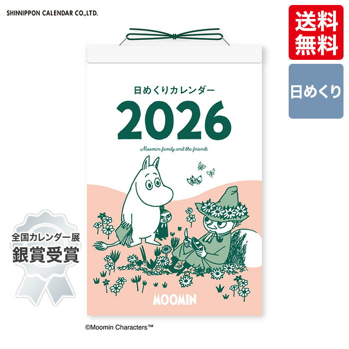 ★新日本カレンダー　2026MOOMIN　ムーミン日めくりカレンダー　NK-4410　カレンダー展銀賞受賞　暦　2026年カレンダー　午年　日めくり　スナフキン　リトルミィ　ニョロニョロ　カレンダー　吊り紐付き　北欧風のサムネイル