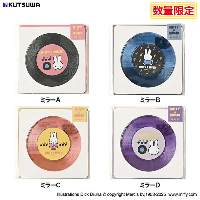 限定ミッフィー&ミュージック レコード型ミラー 鏡 ミラー コンパクトミラー 化粧鏡 ミニ コンパクト ..
