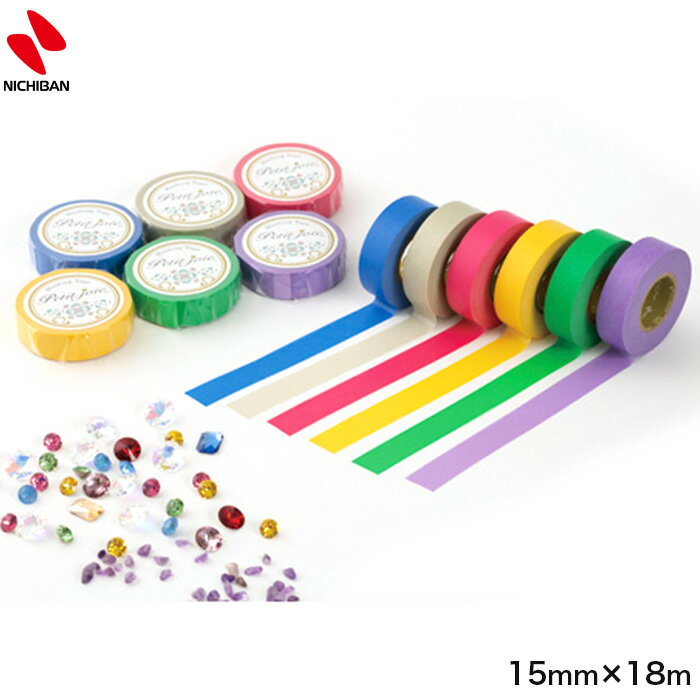 ニチバン プチジョア マスキングテープ 15mm×18m マステ テープ かわいい 上品 和紙素材 和紙 推し活 ダイアリー ラッピング ギフト アレンジ デコ...