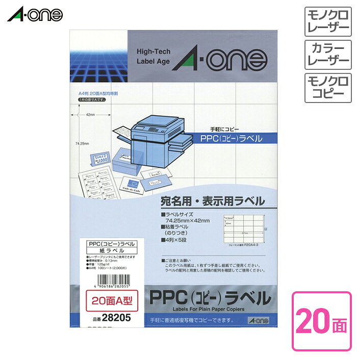 Tracing Paper - エーワン　PPC（コピー）ラベル　100枚入　A4判20面A型 【28205】 レーザープリンタ対応 コピー機に最適