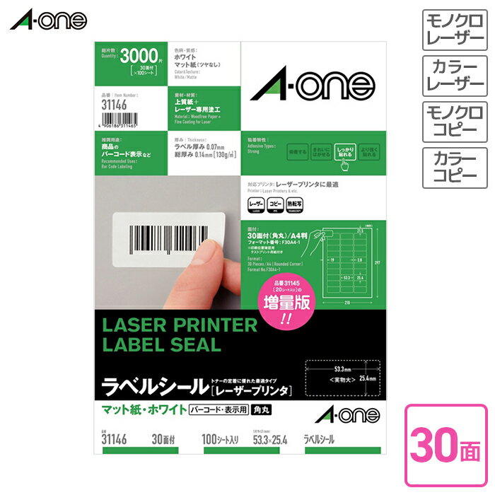 ●レーザープリンタでの印字適性に優れたラベルシールです。●宛名用や表示用のラベルが手軽にキレイに作れます。●特殊加工でトナー定着がいい！カラーレーザープリンタでも使用できます。 ●入数：100枚●規格：A4判30面　角丸（四辺余白付）●1片...