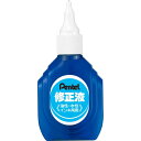 ぺんてる 修正液 18ml ブリスターパック入り 【XEZL1-W】