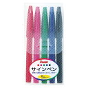 ぺんてる ぺんてるサインペン 5色セット 0.8mm 5色セット 【S520-5】
