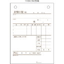 ヒサゴ お預り証 タテ 【830】