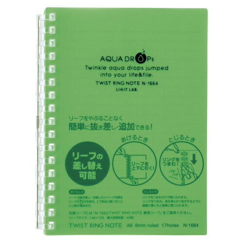 リヒトラブ　AQUA　DROPs　ツイストノート　A6判　中紙30枚（黄緑） 【N-1664-6】