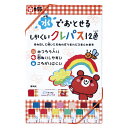 サクラクレパス 水でおとせるしかくいクレパス 仕様:12色 【WP12】(3)