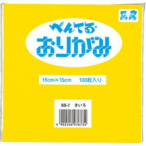 ぺんてる ぺんてるおりがみ きいろ 単色 15×15cm 黄色 yellow 100枚入 【SS-7】