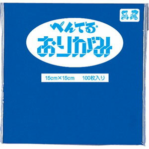 ぺんてる　ぺんてるおりがみ あお　単色　15×15cm　青　blue　100枚入 【SS-17】