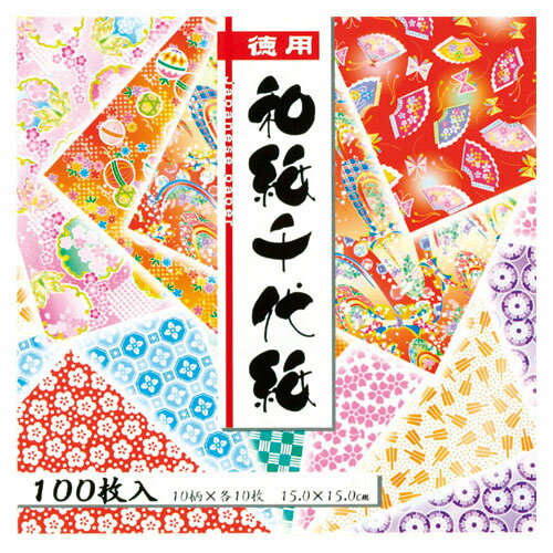 楽天市場】徳用和紙千代紙 15cm 100枚入の通販