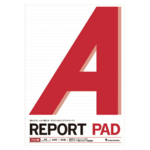 マルマン A4 レポートパッド メモリ入7mm罫 50枚 メモリ入7mm罫×33行 【P140A】