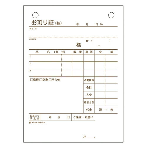 【30冊セット】コクヨ NC複写簿ノーカーボン仕切書B6タテ型12行50組 ウ-320【まとめ買い】