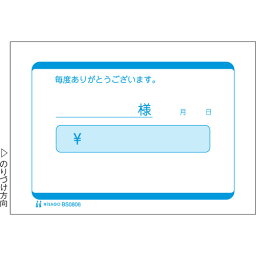 ヒサゴ　製本伝票　勘定書 【BS0806】