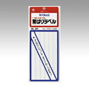 ニチバン 背ばりラベル 規格:一般ファイル用 【ML-301】