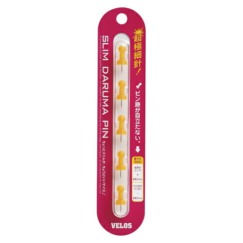 ベロス　画鋲　スリムダルマピン（クリアオレンジ） 【SSD-0565CO】