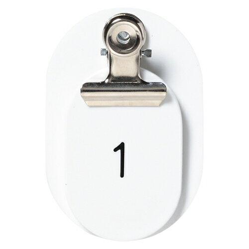 クラウン　PP親子札（2枚組・ポリプロピレン製）番号入（連番）1—50（白） 【CR-PY50-W】