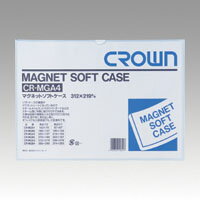 クラウン　マグネットソフトケース　軟質塩ビ1．2mm厚　規格：A4判 【CR-MGA4-W】