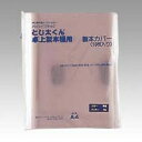 ジャパンインターナショナルコマース とじ太くん クリアーホワイトカバー A4タテ 背幅9mm 【A4-9P】