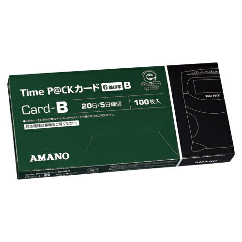 アマノ タイムレコーダーオプション品 タイムカード 締日:20日締/5日締 【ProP@CKカードB】 アマノ タイムレコーダーオプション品 タイムカード 締日:20日締/5日締 【ProP@CKカードB】