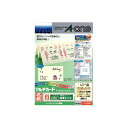 エーワン マルチカード レーザープリンタ専用紙 名刺10面 標準 アイボリー(アイボリー) 【51338】