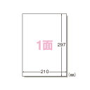エーワン ラベルシール〈レーザープリンタ〉 マット紙(A4判) 20枚入 規格:A4判1面 【28381】