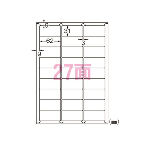 エーワン　特殊素材ラベル　レーザープリンタ　水に強いタイプ　マット紙・ホワイト　規格：A4判27面 ..
